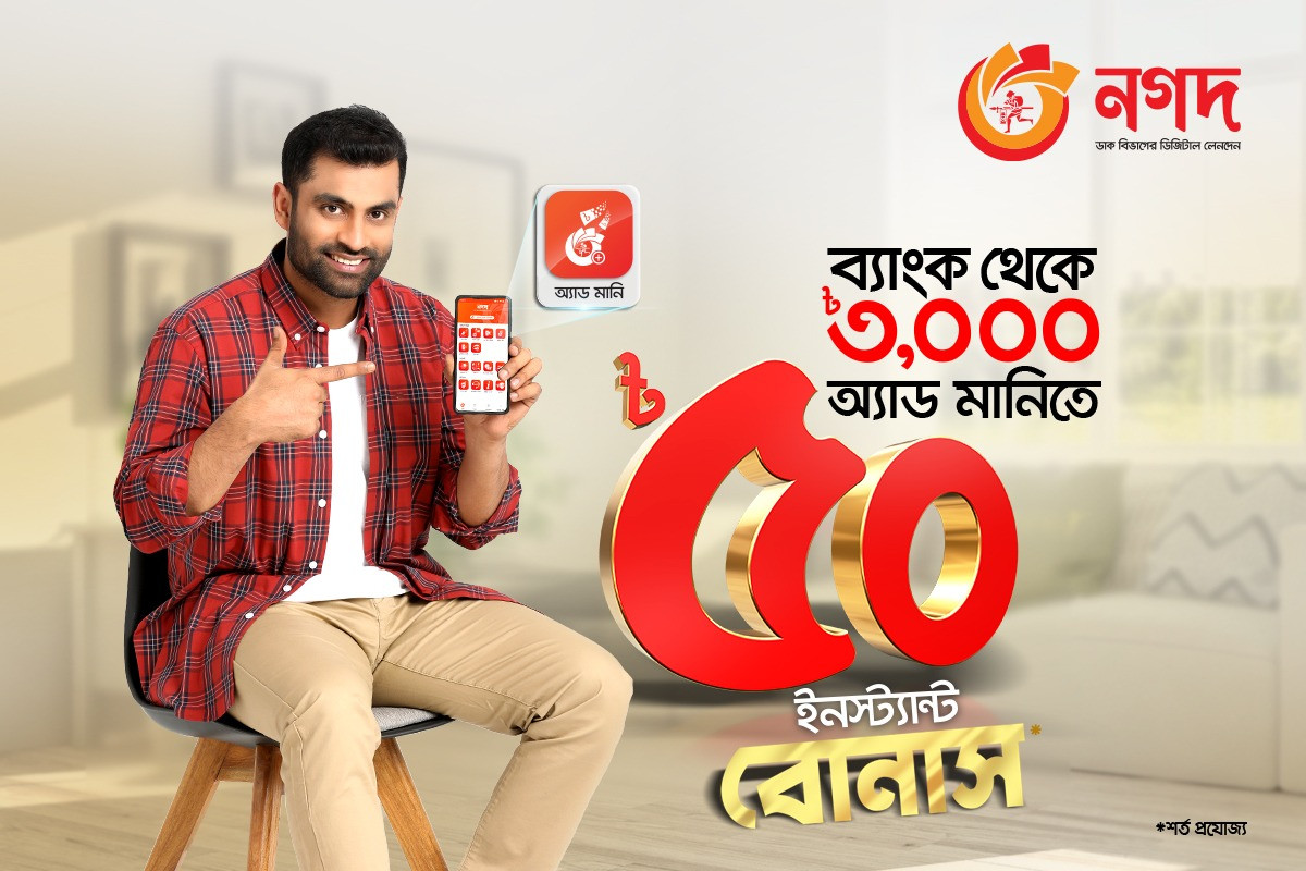 Advertisement